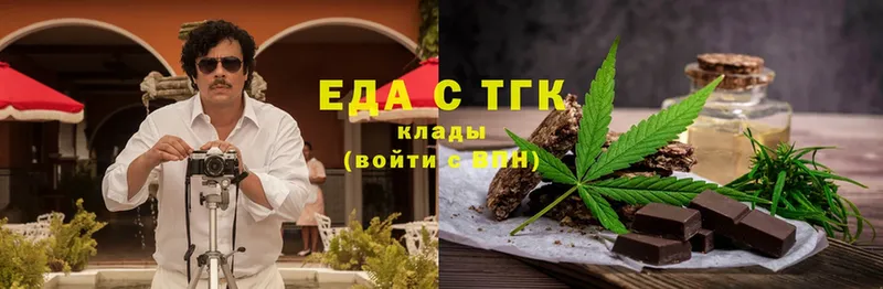 Еда ТГК конопля  наркотики  Берёзовский 