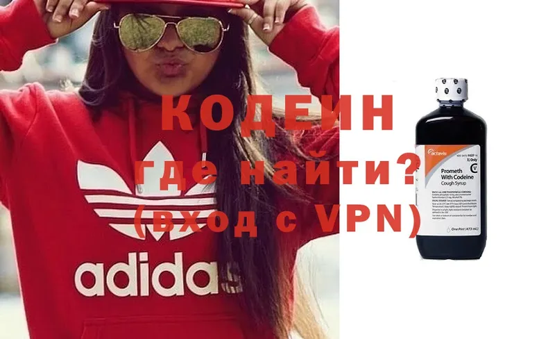 Кодеиновый сироп Lean Purple Drank  наркота  Берёзовский 