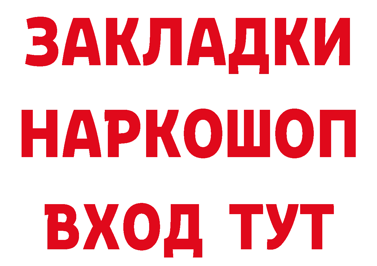 Амфетамин Розовый вход нарко площадка mega Берёзовский