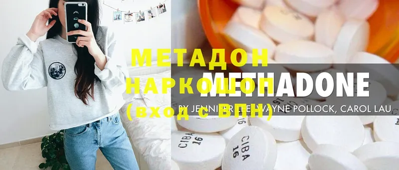 МЕТАДОН methadone  наркота  МЕГА зеркало  Берёзовский 